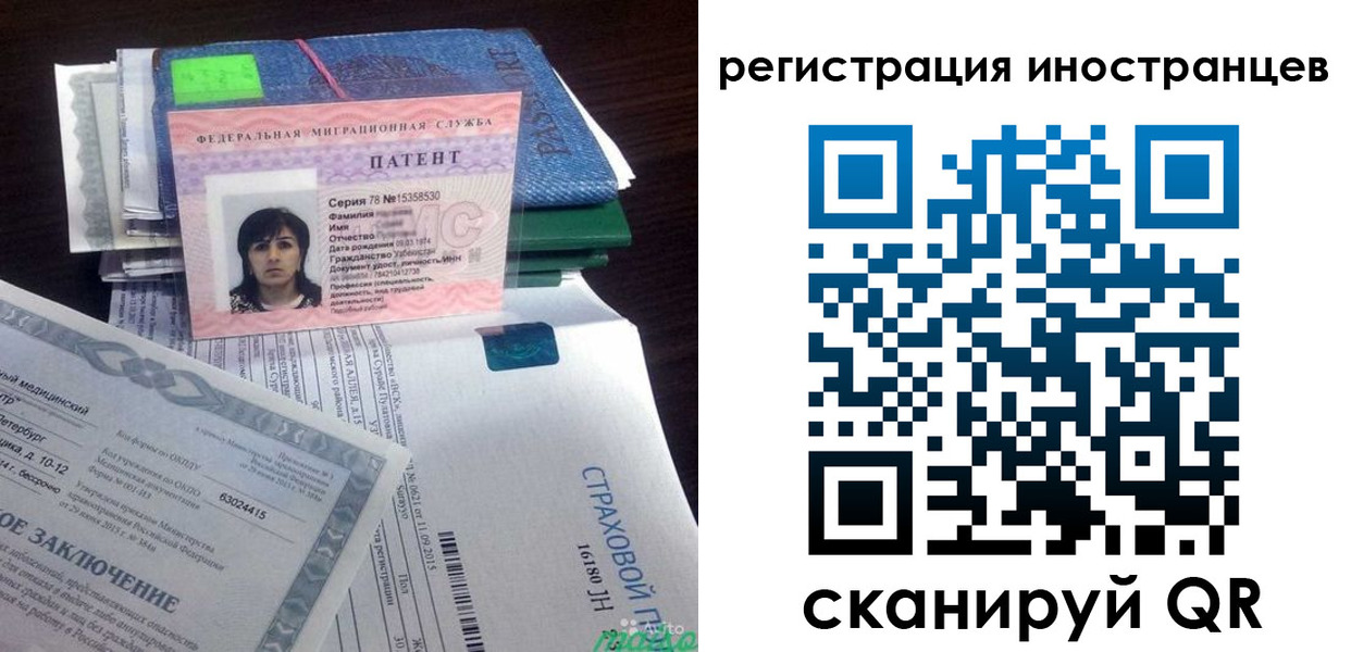 прописка иностранных граждан в Солнечногорске