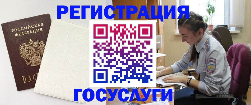 прописка для школы в Солнечногорске