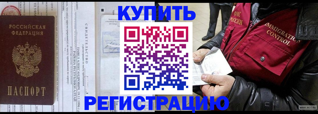 временная регистрация 2025 в Солнечногорске